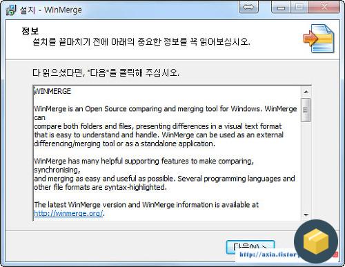 좌우폴더비교 복사등 가능한 Winmerge 2.14 한글판