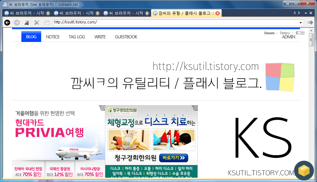 펌 방지 해제, Spell 후속버전 CBrowser 3.00 포터블